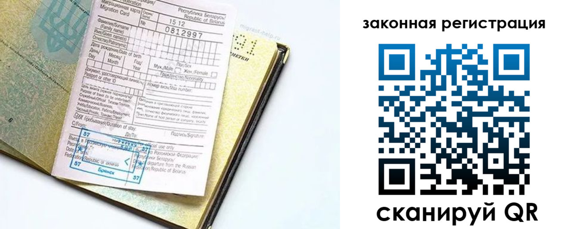 временная регистрация адрес в Катав-Ивановске