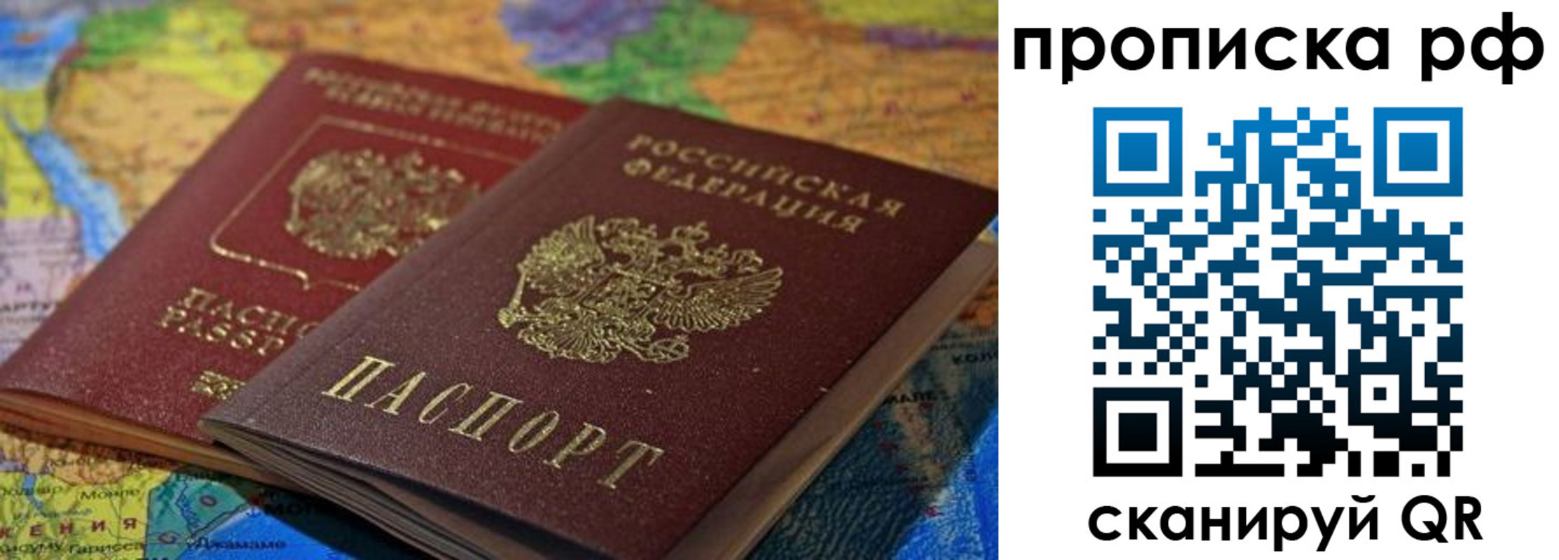 временная прописка в Катав-Ивановске