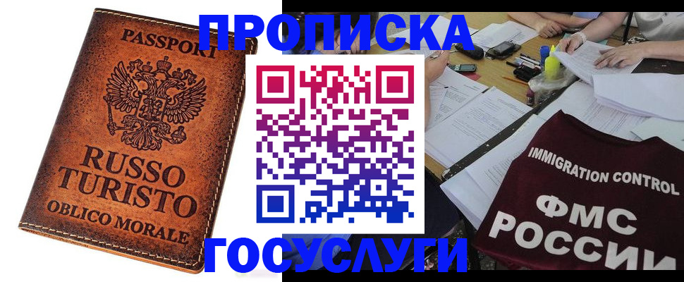 прописка в квартире в Катав-Ивановске