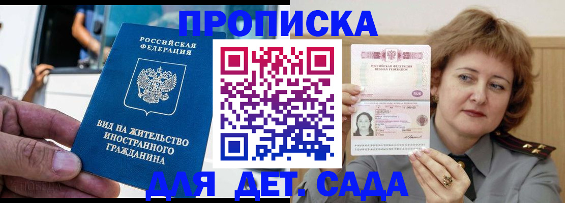 прописка от собственника в Катав-Ивановске