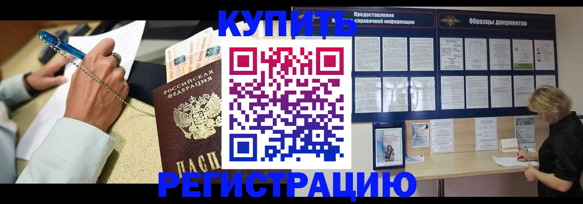 временная регистрация в квартире в Катав-Ивановске