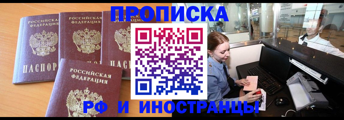 миграционный учет в Катав-Ивановске