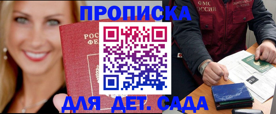 прописка штамп в Катав-Ивановске
