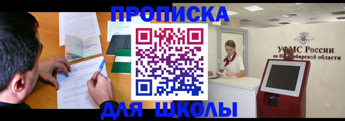 купить прописку в Катав-Ивановске