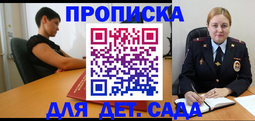 где прописаться в Катав-Ивановске